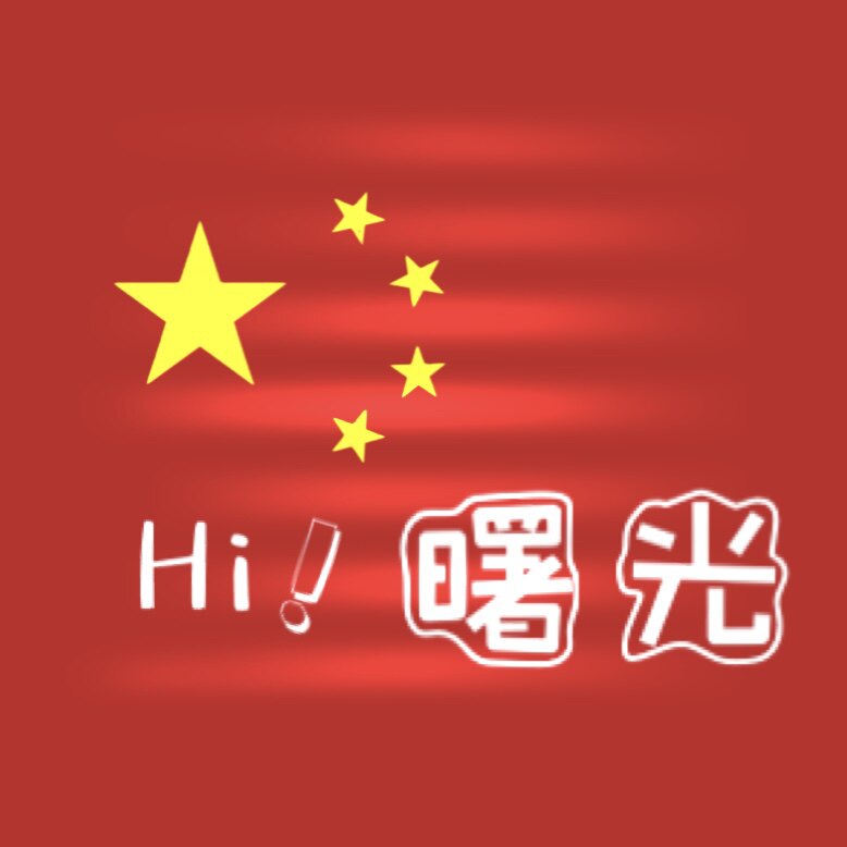 曙光文创社