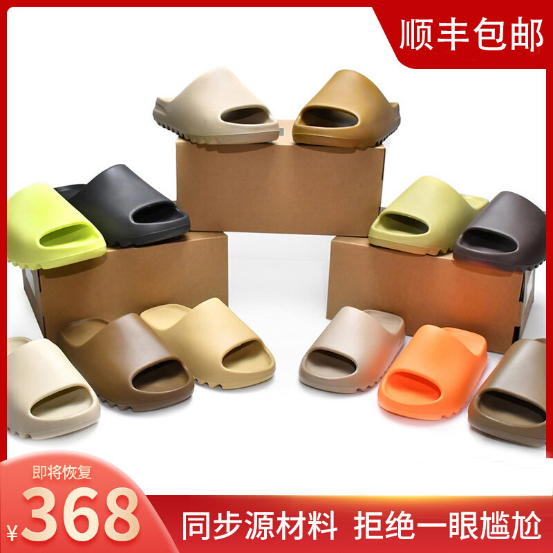 Coconut Slippers Male Slide High Version Thick bottom Shit Sensation Yezi Yeezy Yeezy Warm Sand Yellow Summer Season