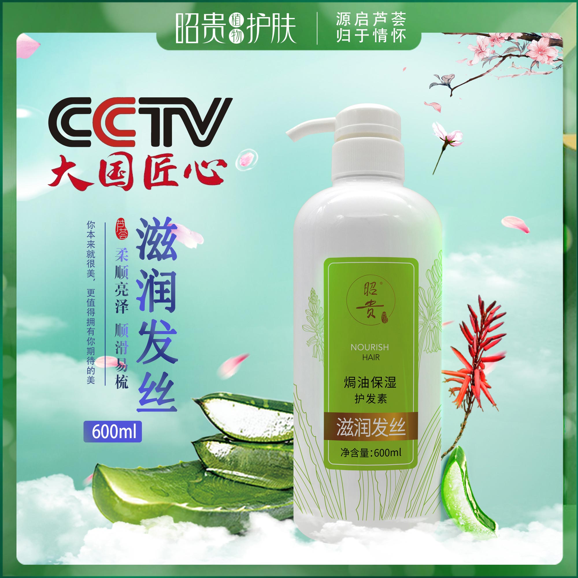 Shogugu Aloe Vera Oil hydration conditioner 260 600ML hydration nutritional dry fork fur and smooth hair