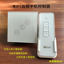 Bakers Electric WiFi Mobile WiFi Remote Control of Little Love Tmall Speech Controller Remote Control