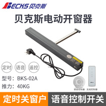 Bakers Electric Windows Intelligent Voice Time Controls Skylight Opens Chain Remote Control Switching Windows