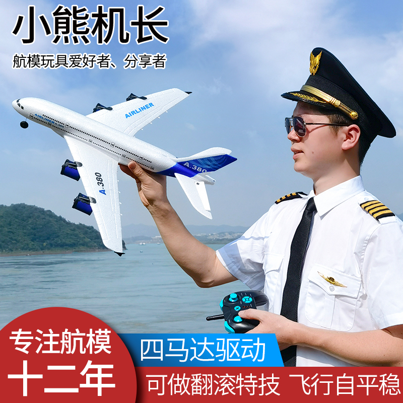 Three-Channel Remote Control Aircraft Model Fixed-Wing Airbus A380 Passenger Plane Glider Youth Model Aircraft Competition Toy