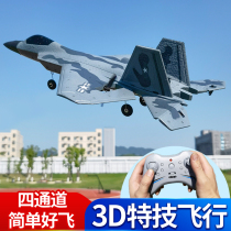 Four-way Duct Starter Remote Control Aircraft Model Fighter Jet Elementary School Boy Fixed Wing Aeromodei Glider Toy