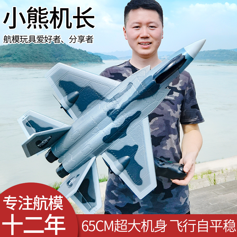Oversized student remote control model aircraft fixed-wing remote control fighter F22 Meng bird male glider child toy