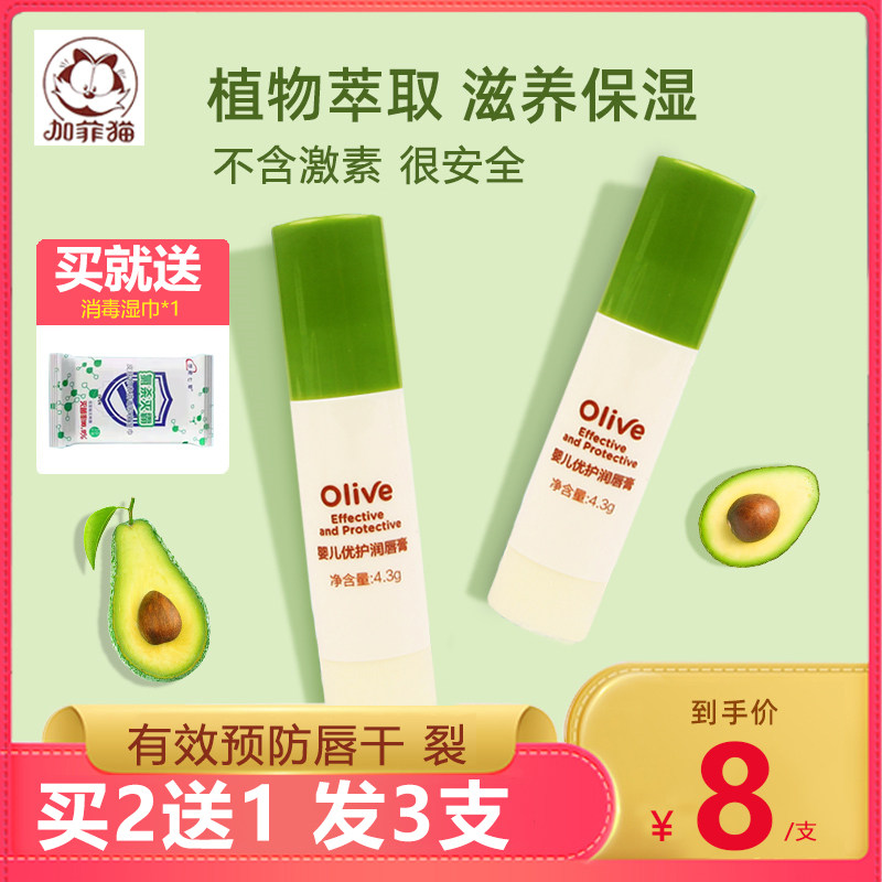 Garfield Baby Lip Balm Baby Lip Gloss Moisturizing Moisturizing Moisturizing Anti-Crack Lip Gel - Taobao