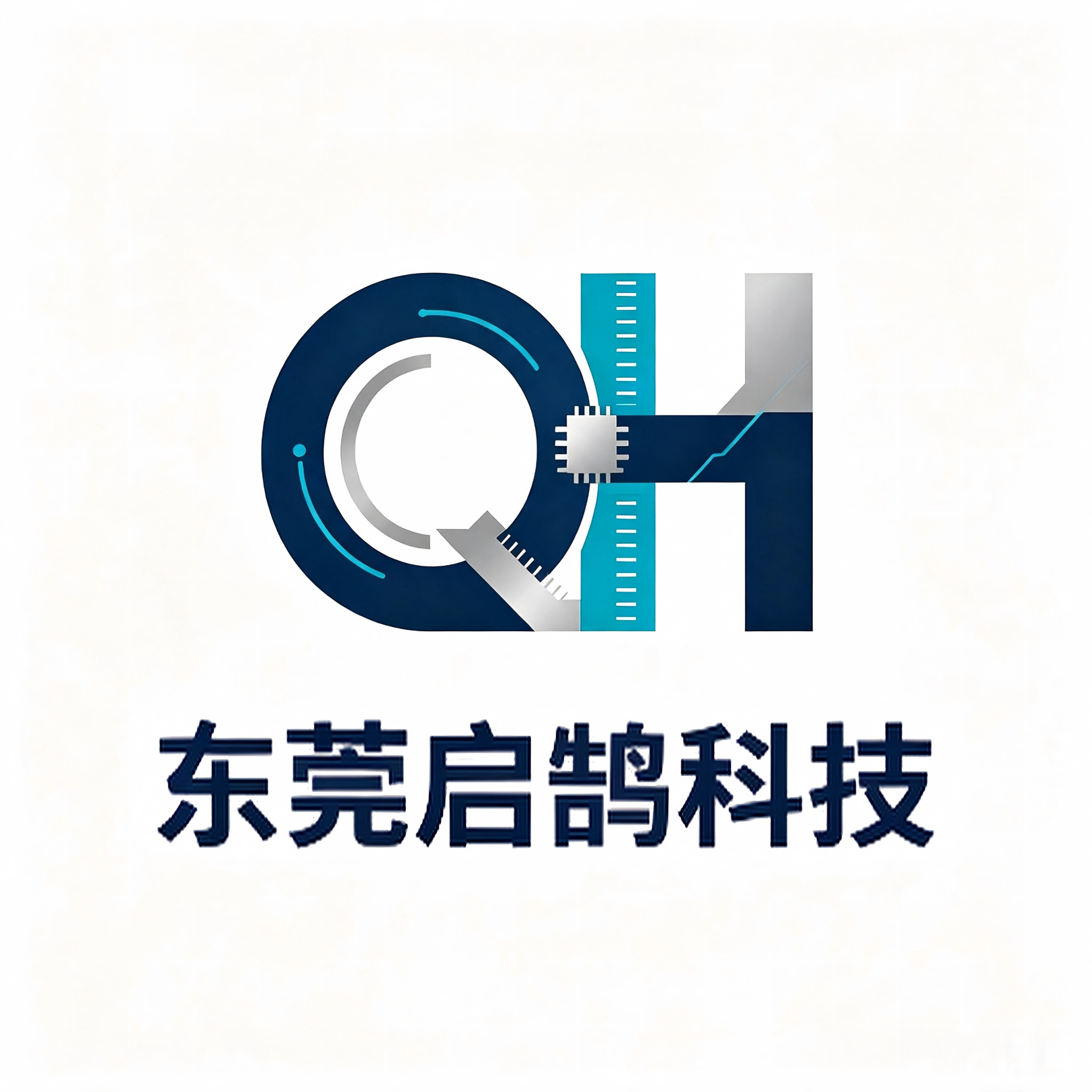 东莞启鹄科技