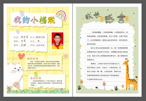 16 pages (A4) vertical version of primary school students growth booklet for grades one to six inside page of growth file album template inside page