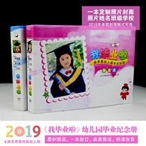 Original (we graduated) Kindergarten Graduation souvenir album Graduation book graduation book cover customization