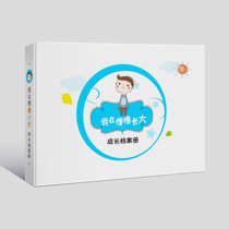 Customized cover Im Growing Up Kindergarten growth Book Record Archive B5 hard case six-hole loose-leaf
