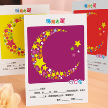 Monthly Star Kindergarten Award Praise Card Prizes Children encourage small awards Childrens award paper 5 sheets a set