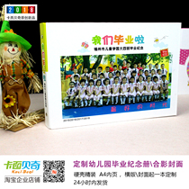 Customized photo version cover kindergarten graduation album kindergarten graduation book