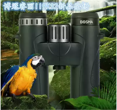 BOSMA Boguan Ruili second-generation telescope Ruili II 9X32 10X42 8X56 double barrel ED mirror bird watching mirror