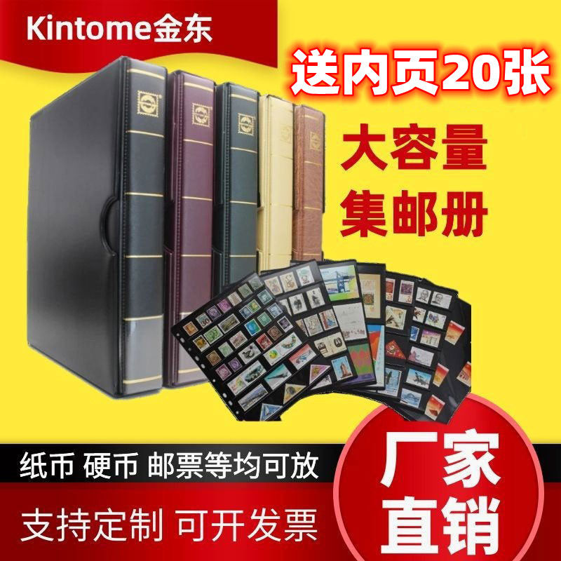 Mega-Capacity Gold East High-end Leather Loose-leaf collection Stamps Collection Booklet of the Souvenir Sheet sheet Multi-spec Inner page
