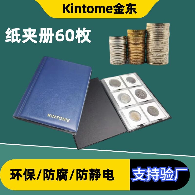 Outlet Upgrade paper clip Book High-end Leather Coin Collection 1 Coin Collection Universal Gold East Collection