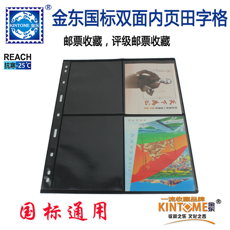 Stamps Rated Coin Loose-leaf Gold East Inner Page National Mark Nine Holes Loose-leaf Stamp Rating Collection Black Bottom Bifacial Release Page