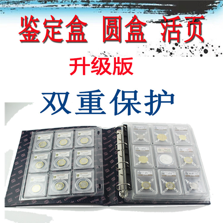 Jindong Factory Straight Hair PET Rated Coin Inner Page Public Boon Source Tageneric Identification Box Loose-leaf Money Botai PMG