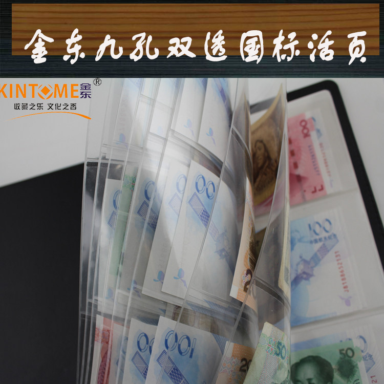 Jindong national standard nine-hole loose-leaf stamps inner page coins inner page one-piece banknotes 10 consecutive notes