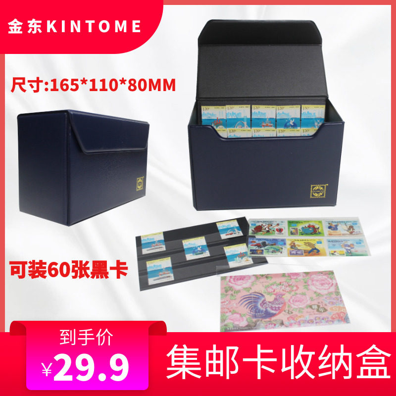 Golden East KINTOME Stamps Black Card Containing Box Philatelic Card Display Case Cards Collection Leather Material Moisture