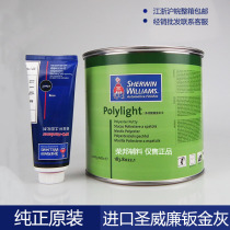U.S. Xuanwei imported St. Williams car putty auto repair atomic ash sheet metal ash paint