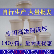 Paint Cup disposable car paint tank solvent liquid plastic bucket sealed cup storage container thickened