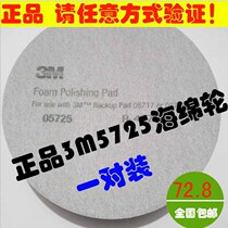 3M5725 3M05725 Supreme Black Wave Sponge Wheel 3m Polished Ball Sponge Wheel Polishing Disc