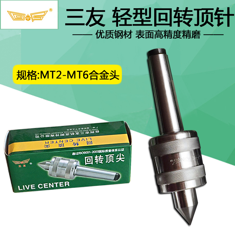 Three-club precision gyrating top light active thimble Mohs tip top adjustable swivel tip top 2#3#4#5#