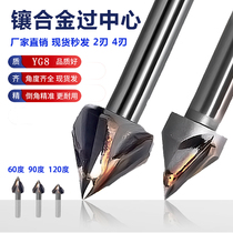 90-inlaid alloy Chamfering knife 2-edged four-edged over-center hard tungsten steel fixed-core drill multi-edged pointed countersink head 60120