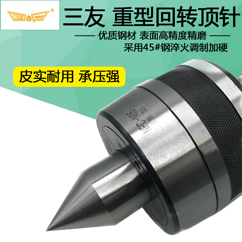 Sanyou Precision Heavy Duty Rotary Center Heavy duty Movable thimble Taper Shank Rotary Spire MT-3 No 4 No 5