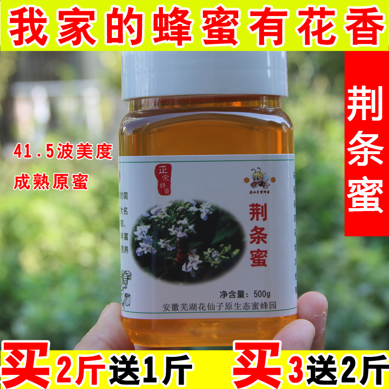 (Buy 2 send 1) natural jingang flower honey bee farm direct 500 gr pure natural jingang honey farmhouse honey