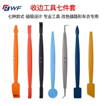 Adhesive film tool collection edge squeegee Seven sets Magnetic seedge squeegee Edging Diviner Car Change Color Cling Film Exclusive
