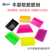 Car Clothes Cling Film Tool Bull Fascia Soft Scraping Powder TPU Oxford Adhesive Tape Car Transparent Film Invisible Car Clothes Catch-up Squeegee