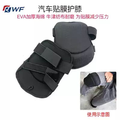 Car film knee pad Oxford textile cloth EVA thick sponge multifunctional film knee pad car film tool