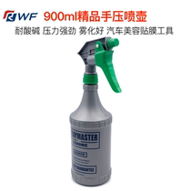 Adhesive film 900ml Professional spray pot atomization strong acid and alkali resistant spray car wash film beauty cleaning tool