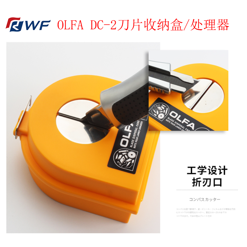Japan OLFA DC-2 Beauty Knife Blade Containing Box Safety Blade Breaking processor RWF Cling Film Tool