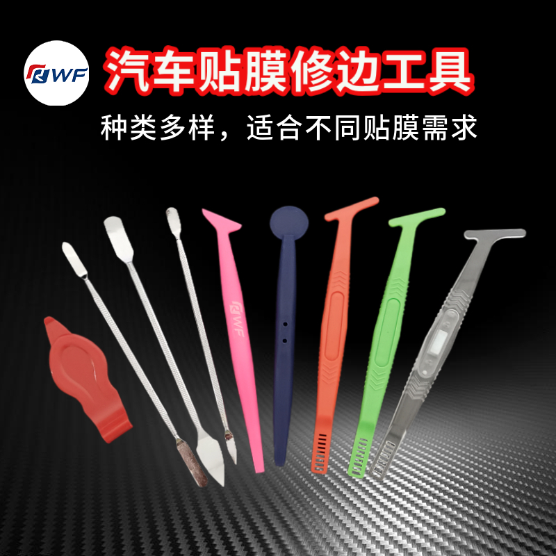 Five-piece package of cars with magnetic scraper car modification film special trimming tool