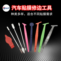 Car Clothes Cling Film Collection Side Deity Five Pieces Suit Seedge Magnetic Squeegee Car Change Color Cling Film Special Edging Tool