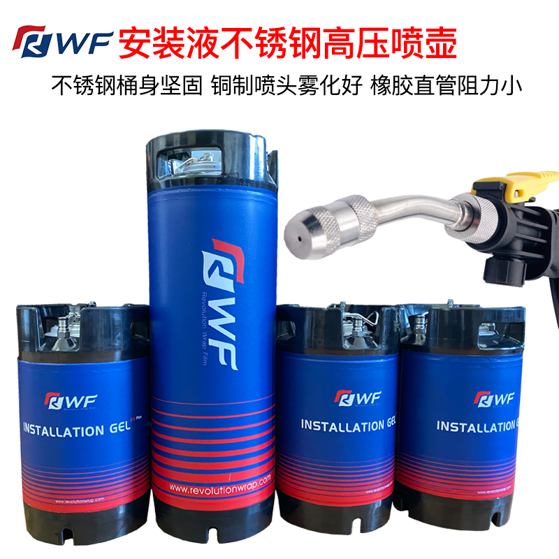 Mounting Liquid High Pressure Stainless Steel Spray Pot Automotive TPU Invisible Car Hood Cling Film Tool Transparent Film Spray Tank Spray Bucket