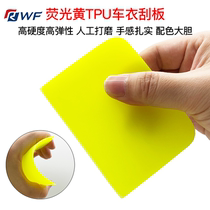 Car Cling Film Tool Invisible Car Coat Squeegee Construction Tool TPU Transparent Membrane Bull Gluten Scraping Fluorescent Yellow Catch-up Water Scraping