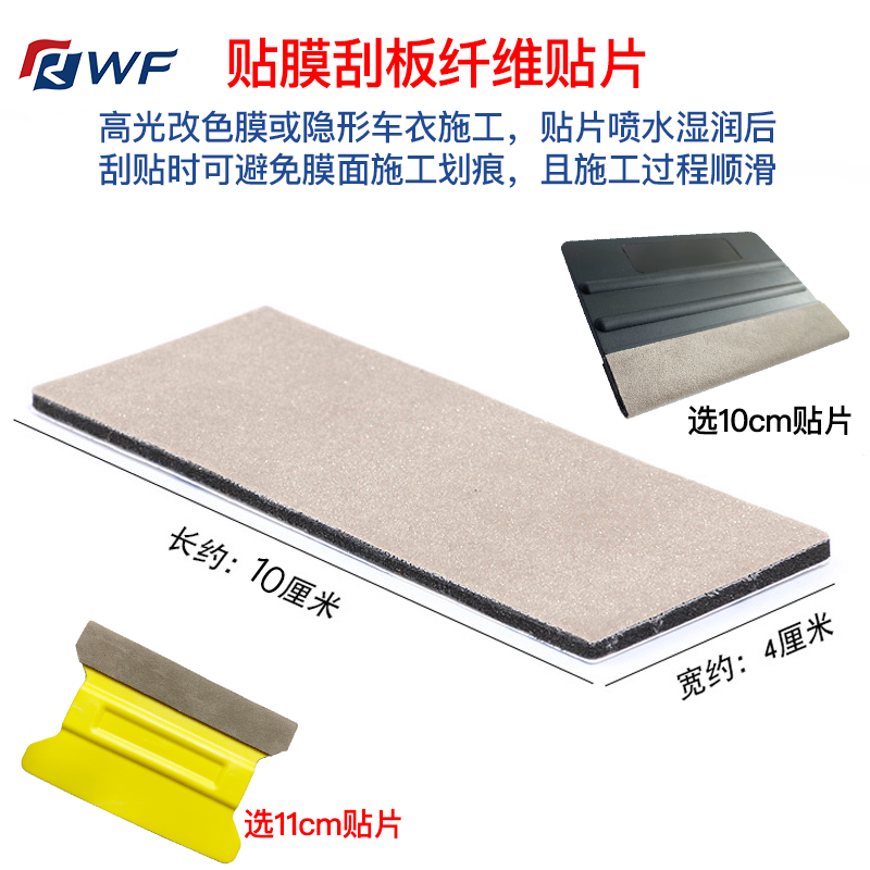 Grey Fiber Squeegee patch squeegee Bub patch stickers to reduce scratches car change color film Cling Film Tool