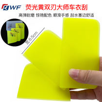 Car Invisible Car Coat Transparent Film Squeegee Fluorescent Yellow Double-edged Car Coat Scraping TPU Construction Bull Fascia Film Tool