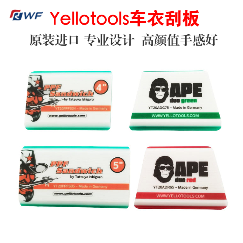 Yellotools imported sandwich scraper APE two-layer soft beef tendon scraper car invisible car cover film - Taobao