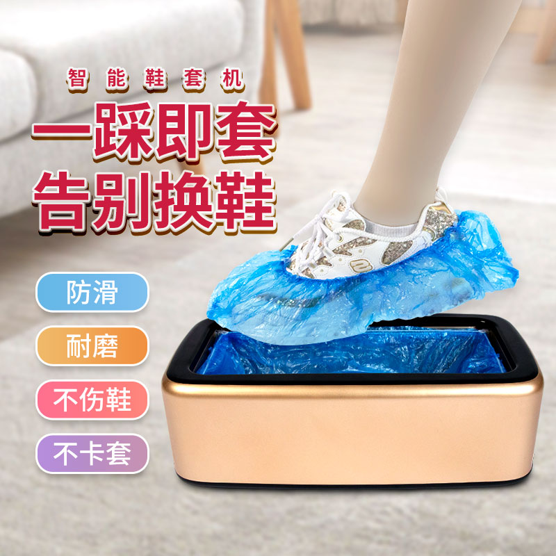 Automatic foot cover machine Shoe cover machine Household automatic new disposable foot box intelligent shoe film machine factory wear