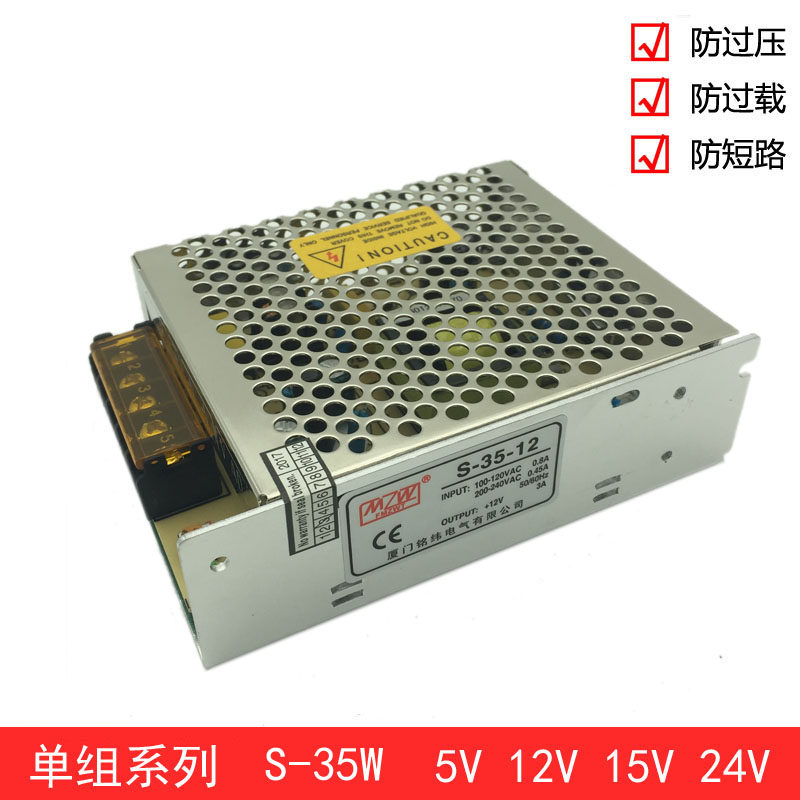 Ming-latitu 35W switch power supply S-35W 5V7A12V3A15V2 4A24V1 5A