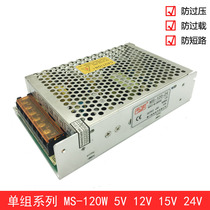 Nameweft switching power supply MS-120W Small volume series MS-120W 5V22A 12V10A 12V10A 15V8A