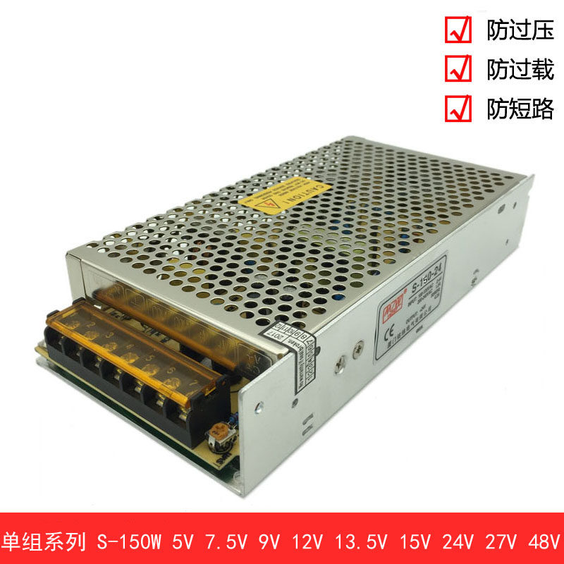 Mingwei 150W switching power supply S-150W 5V30A7 5V20A9V16 7A12V12 5A