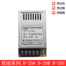 Inscriptions Double sets Two-way output switching power supply 5V2A12V1A switching power D-20A D-20A D-20B D-20C D-20C
