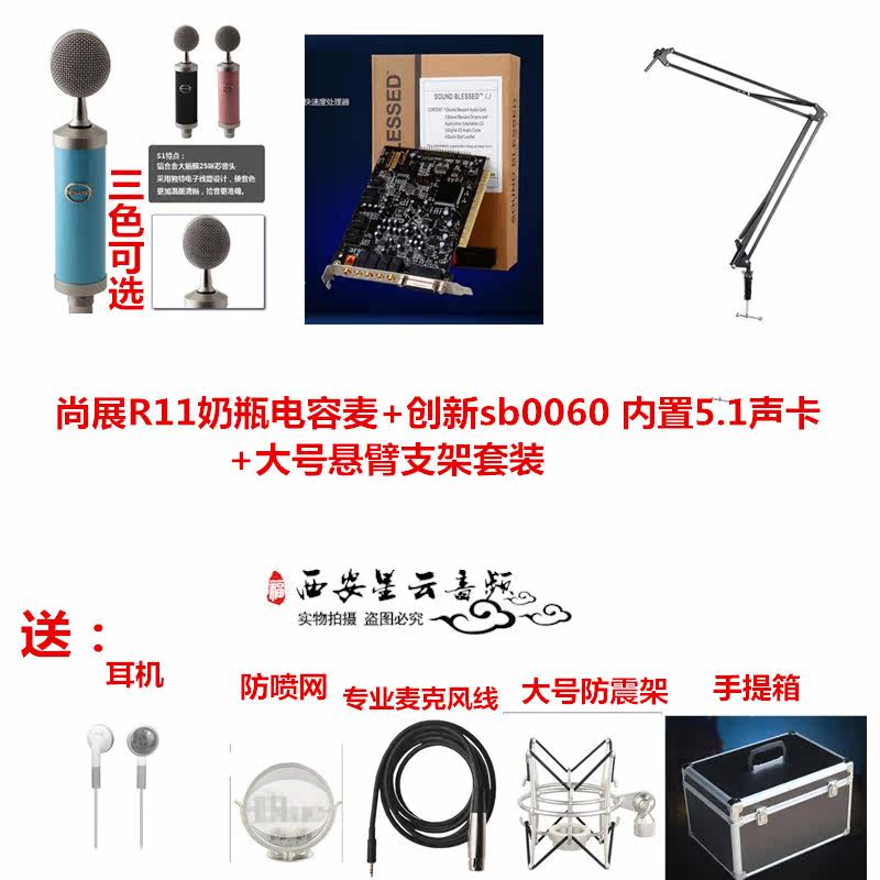 Champs R11 capacitive microphone innovative technology 0060 built-in 5 1 card headphone holder suit