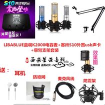 LIBA blues K2000 capacitive meinkers S10 external usb sound card holder headphone suit