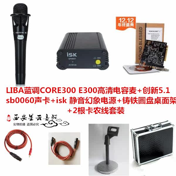 LIBABLUE E300 HD Condenser Microphone Innovative Built-in 5-in-1 Sound Card Headphone Stand Set