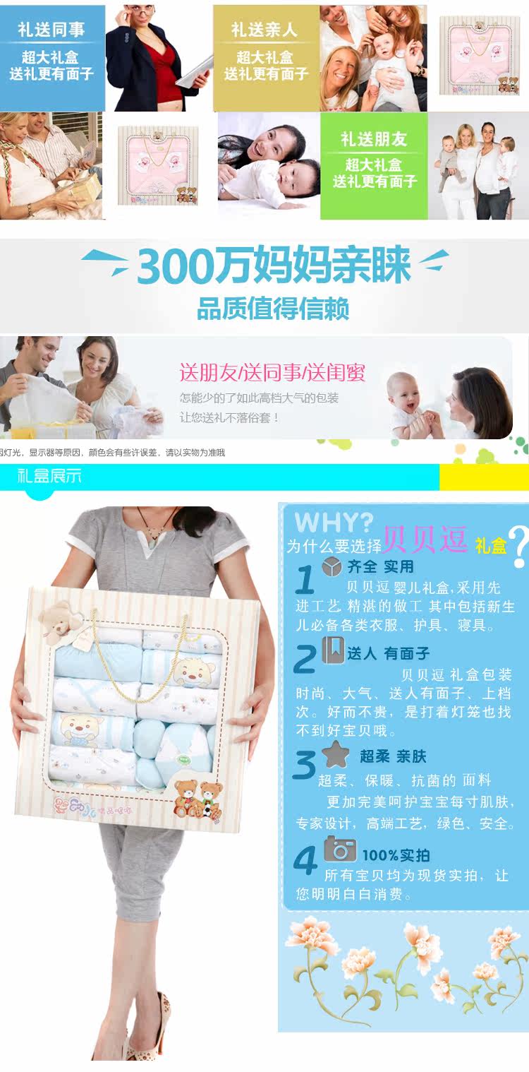 Coffret cadeau pour nouveau-né - Vêtements + Accessoires - Ref 1950762 Image 21